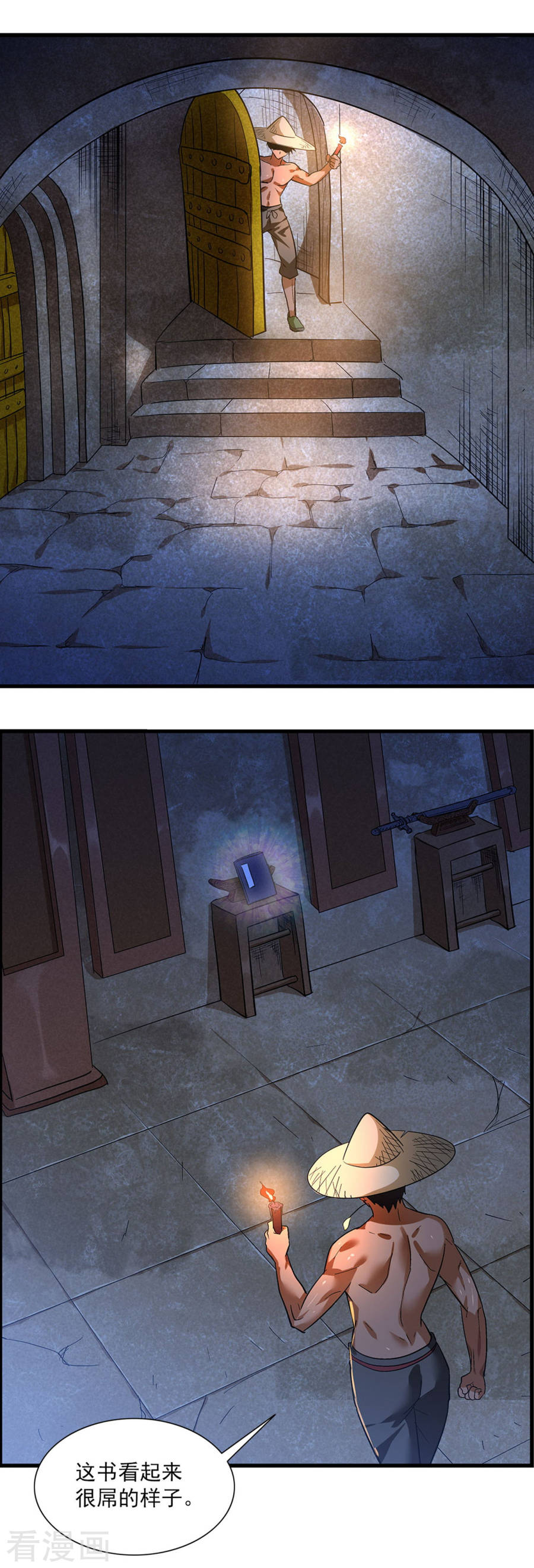 第4话灵草魔典-极品异人-极漫文化（第7张）